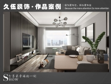 凤凰岭孙先生雅居