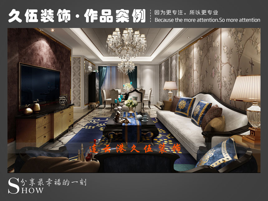 连云港装修公司